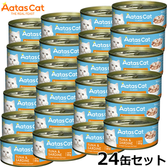 アタス Aatas キャットフード タンタライジング ツナ＆サーディン 80g×24缶【送料無料】