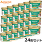 アタス Aatas キャットフード デイリーディフェンス ツナ＆チキン ディジェスティブケア 80g×24缶【送料無料】