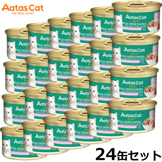 アタス Aatas キャットフード デイリーディフェンス ツナ＆チキン フィーカルオードコントロール 80g×24缶【送料無料】