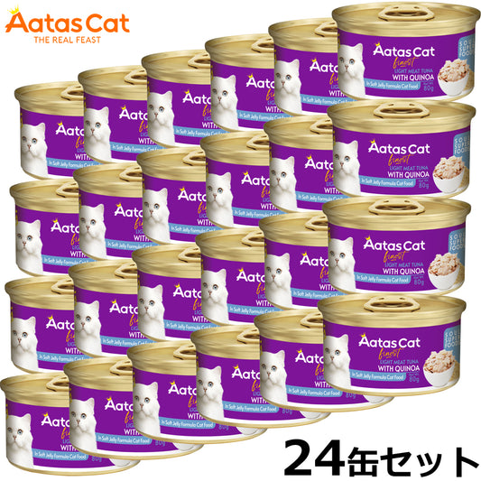 アタス Aatas キャットフード ソウルスーパーフード ライトミートツナwithキヌア 80g×24缶【送料無料】