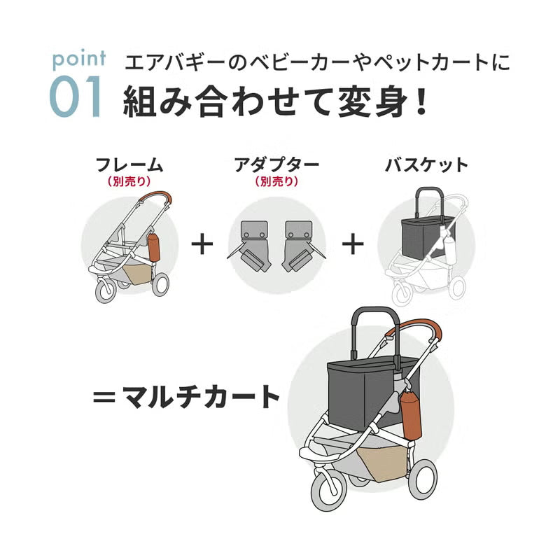 エアバギー フォー ペット AIRBUGGY FOR PET マルチバスケット シードベージュ