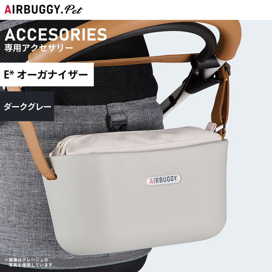 エアバギー フォー ペット イーオーガナイザー E ORGANIZER ダークグレー【送料無料】 ペットカート AIRBUGGY