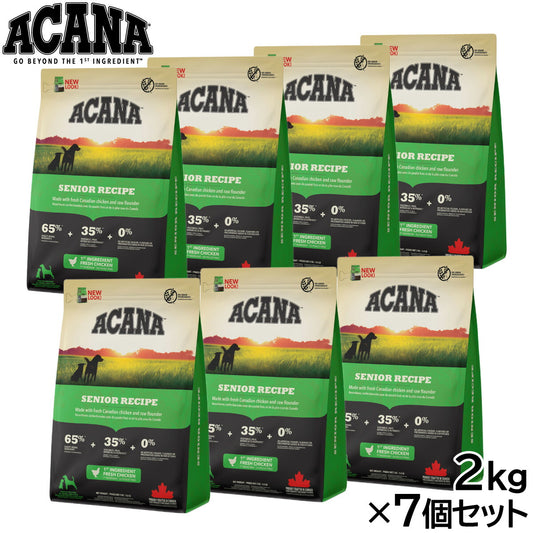 アカナ ACANA ドッグフード シニアレシピ シニア犬 穀物不使用 2kg×7個セット