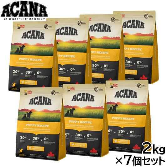 アカナ ACANA ドッグフード パピーレシピ 全犬種 子犬用 穀物不使用 2kg×7個セット
