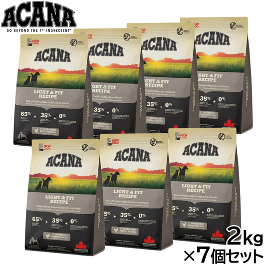 アカナ ACANA ドッグフード ライト&フィットレシピ 運動量の少ない犬用 全犬種 成犬用 穀物不使用 2kg×7個セット