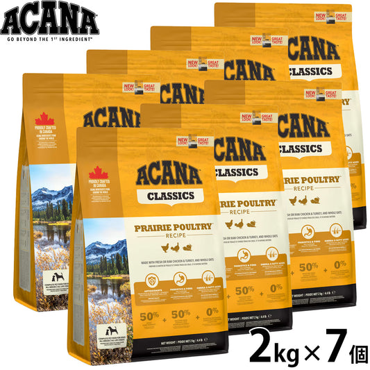 アカナ ACANA ドッグフード クラシック プレイリーポートリーレシピ 2kg×7個セット