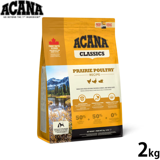 アカナ ACANA ドッグフード クラシック プレイリーポートリーレシピ 2kg