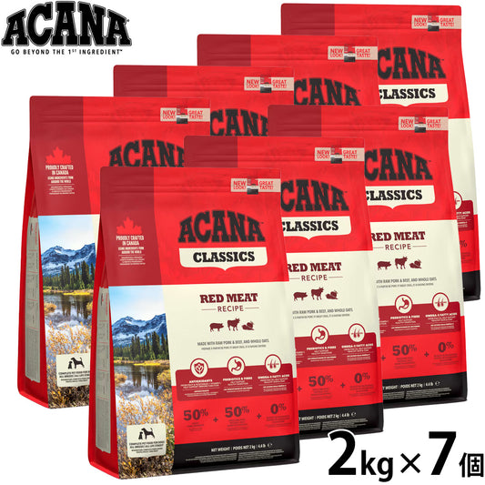 アカナ ACANA ドッグフード クラシック レッドミートレシピ 2kg×7個セット