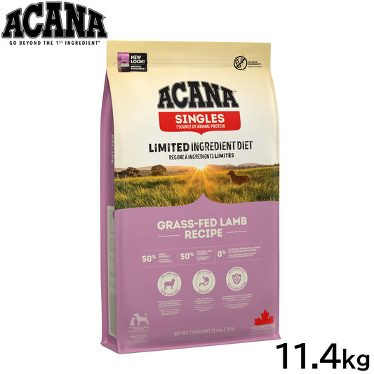 アカナ ACANA ドッグフード シングル グラスフェッドラム 全犬種 全年齢用 穀物不使用 11.4kg【送料無料】 正規品 無添加 グレインフリー