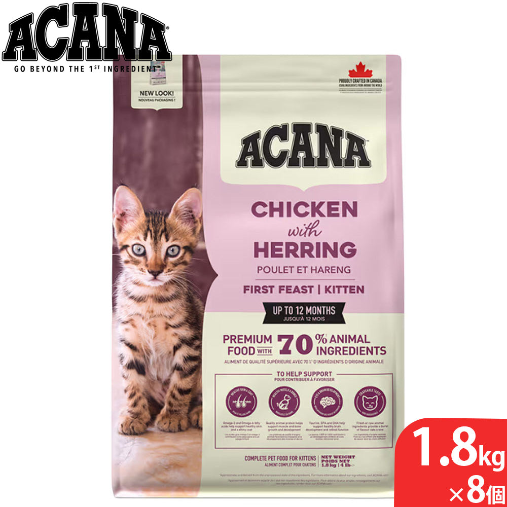アカナ ACANA キャットフード ファーストフィーストキャット 穀物不使用 1.8kg×8個