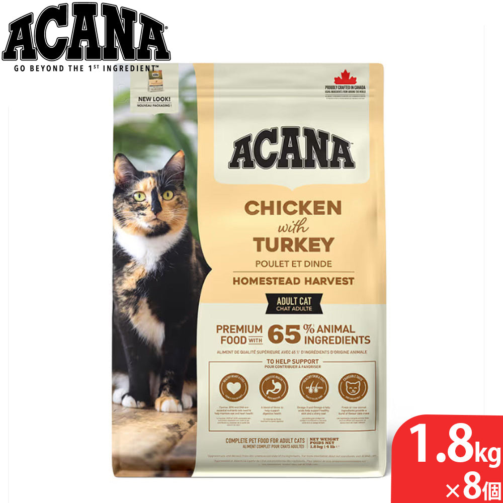 アカナ ACANA キャットフード ホームステッドハーベスト 穀物不使用 1.8kg×8個