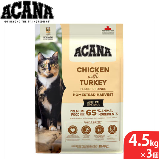 アカナ ACANA キャットフード ホームステッドハーベスト 穀物不使用 4.5kg×3個