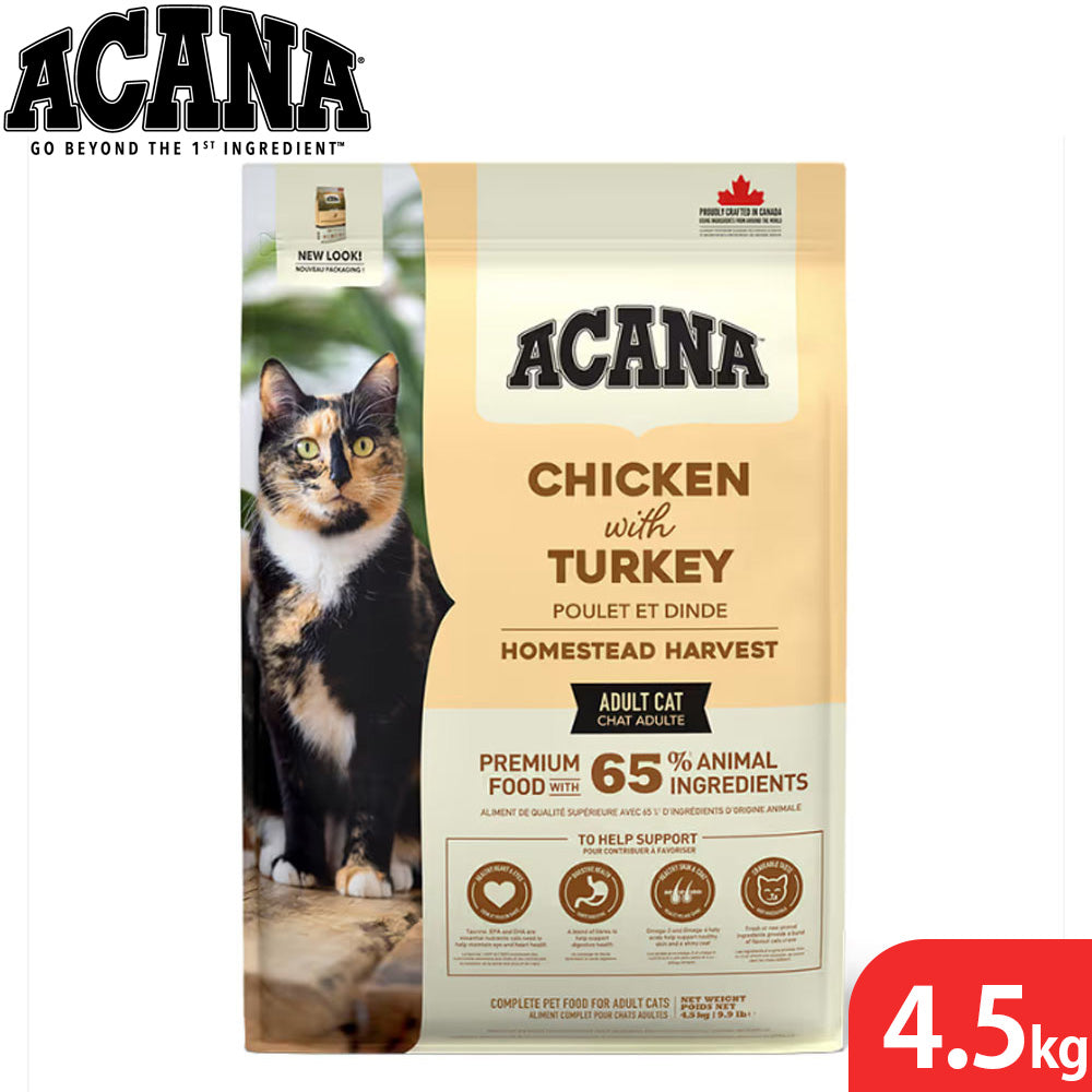 アカナ ACANA キャットフード ホームステッドハーベスト 穀物不使用 4.5kg
