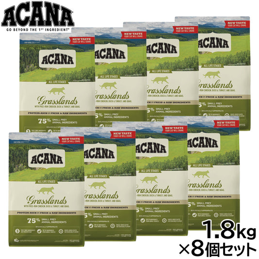 アカナ ACANA キャットフード グラスランドキャット 全猫種 全年齢 穀物不使用 1.8kg×8個セット