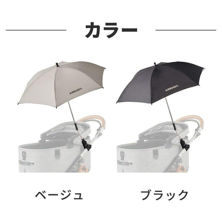 エアバギー フォー ペット AIRBUGGY FOR PET ドームシリーズ用 アタッチメントアンブレラ 晴雨兼用傘 ブラック