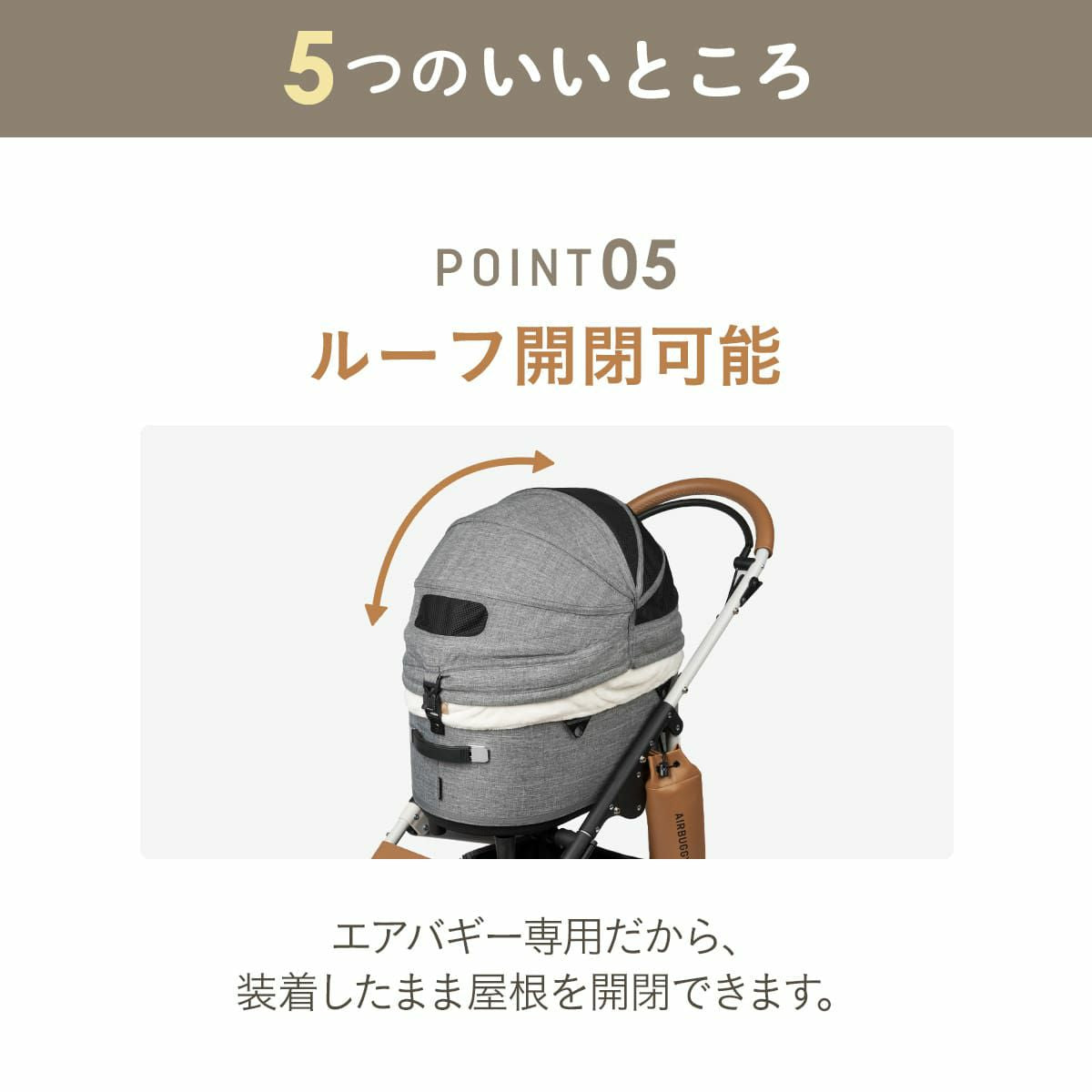 エアバギー フォー ペット AIRBUGGY FOR PET ペットカート ドーム3専用 コットカバー コットン ファー素材 レギュラー モカ