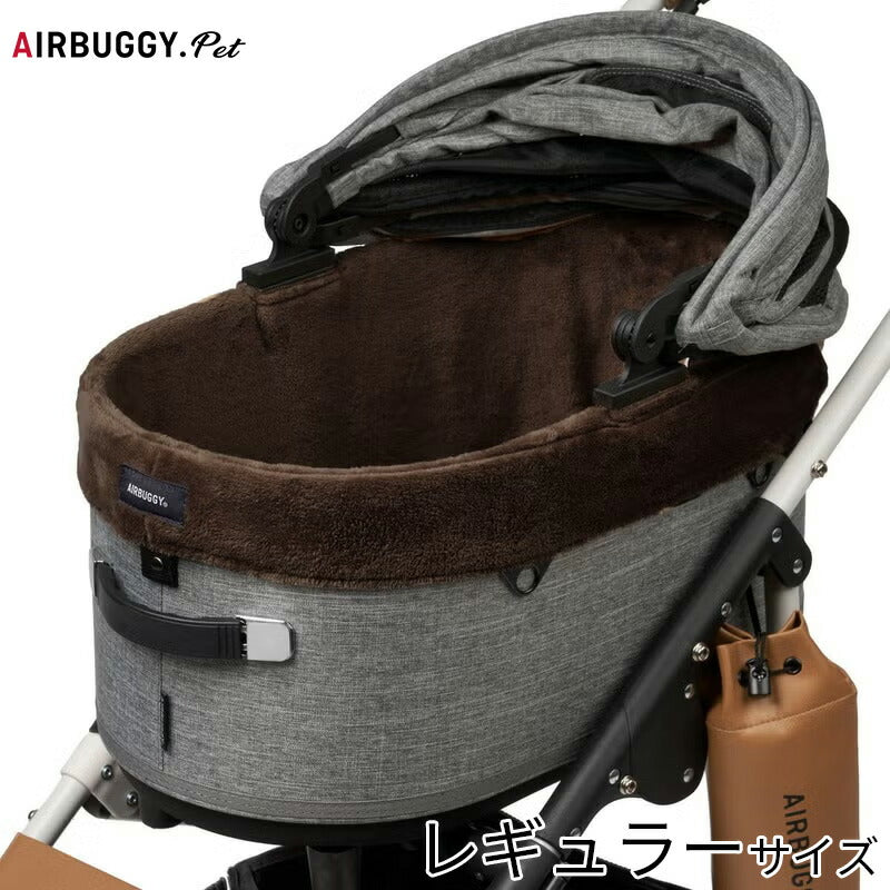 エアバギー フォー ペット AIRBUGGY FOR PET ペットカート ドーム3専用 コットカバー ファー レギュラー ブラウン