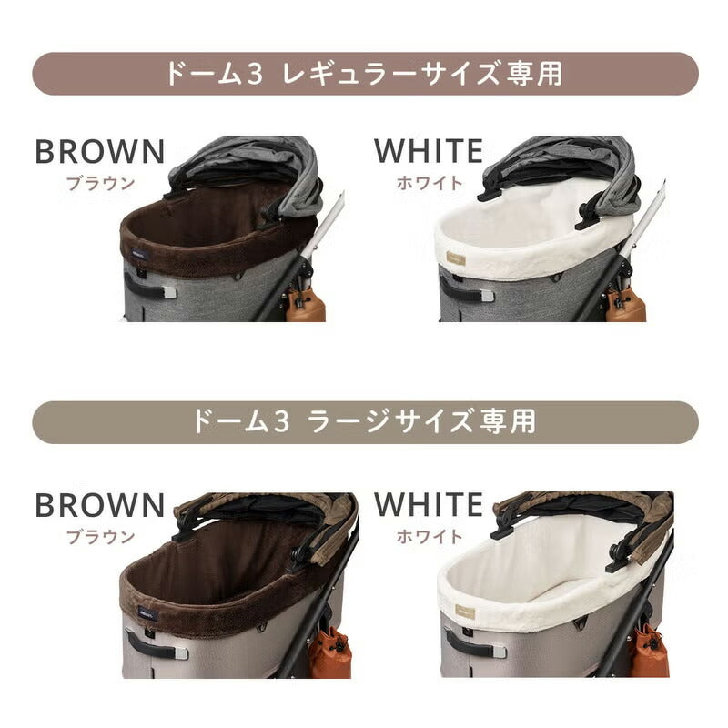 エアバギー フォー ペット AIRBUGGY FOR PET ペットカート ドーム3専用 コットカバー ファー レギュラー ホワイト