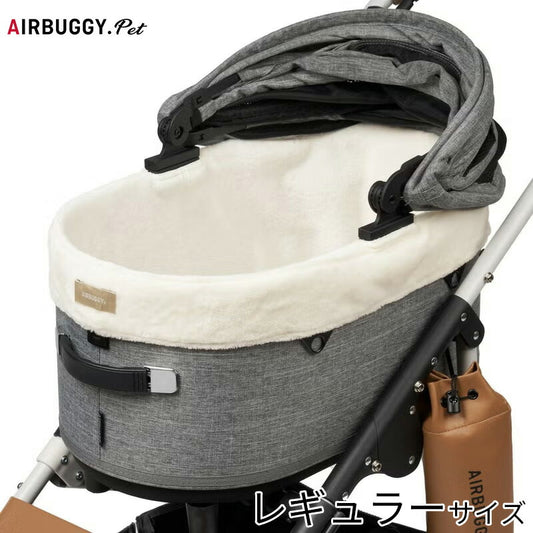 エアバギー フォー ペット AIRBUGGY FOR PET ペットカート ドーム3専用 コットカバー ファー レギュラー ホワイト