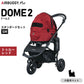エアバギー ドーム2 エアバギー犬 スタンダードセット SM トゥルーレッド【送料無料】AIRBUGGY ペットカート 犬 猫 多頭 折りたたみ