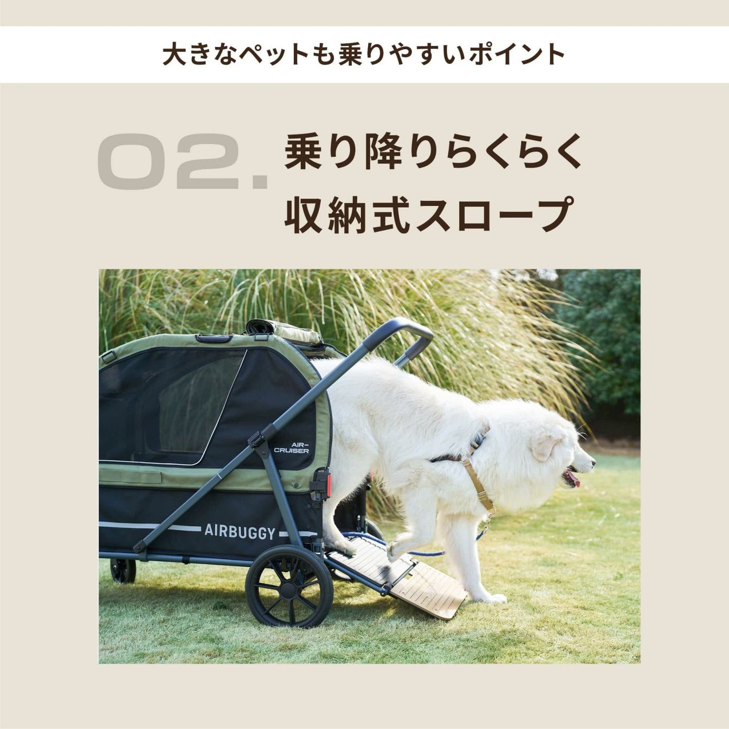 エアバギー フォー ペット AIRBUGGY FOR PET ペットカート キューブ エアクルーザー（AIR CRUISER） セット（ベース＋ルーフ） 大型犬・超大型犬用 シードベージュ