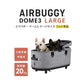 エアバギー ドーム3 コット 単体 ラージ カカオ【送料無料】AIRBUGGY ペットカート 犬 猫