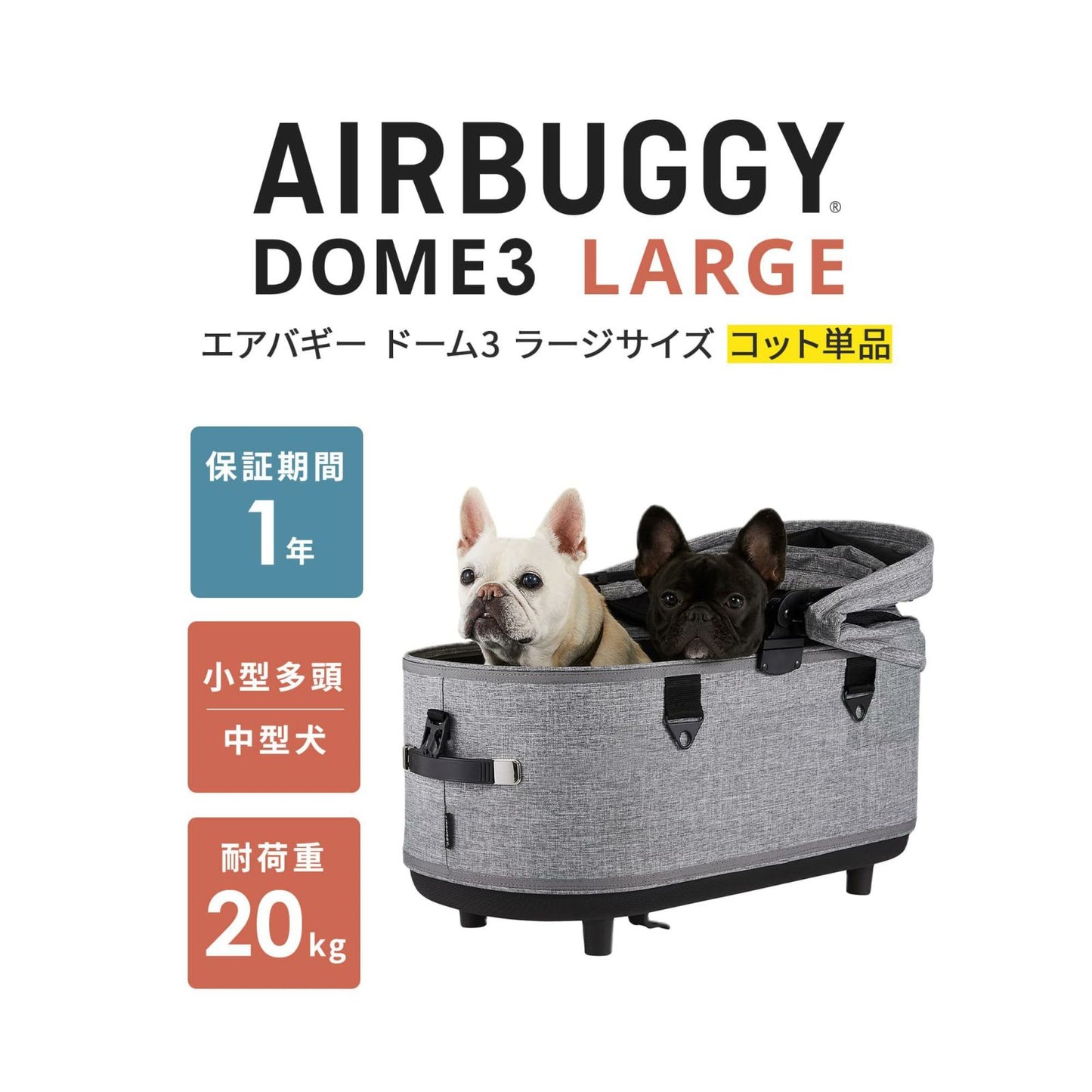 エアバギー フォー ペット AIRBUGGY FOR PET コット単体 ラージ フォレストモス