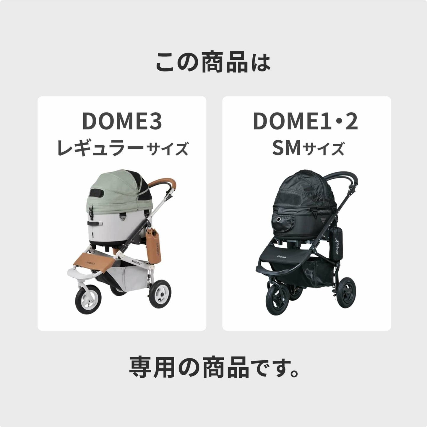 エアバギー フォー ペット AIRBUGGY FOR PET ドーム3 マット レギュラー チョコブラウン