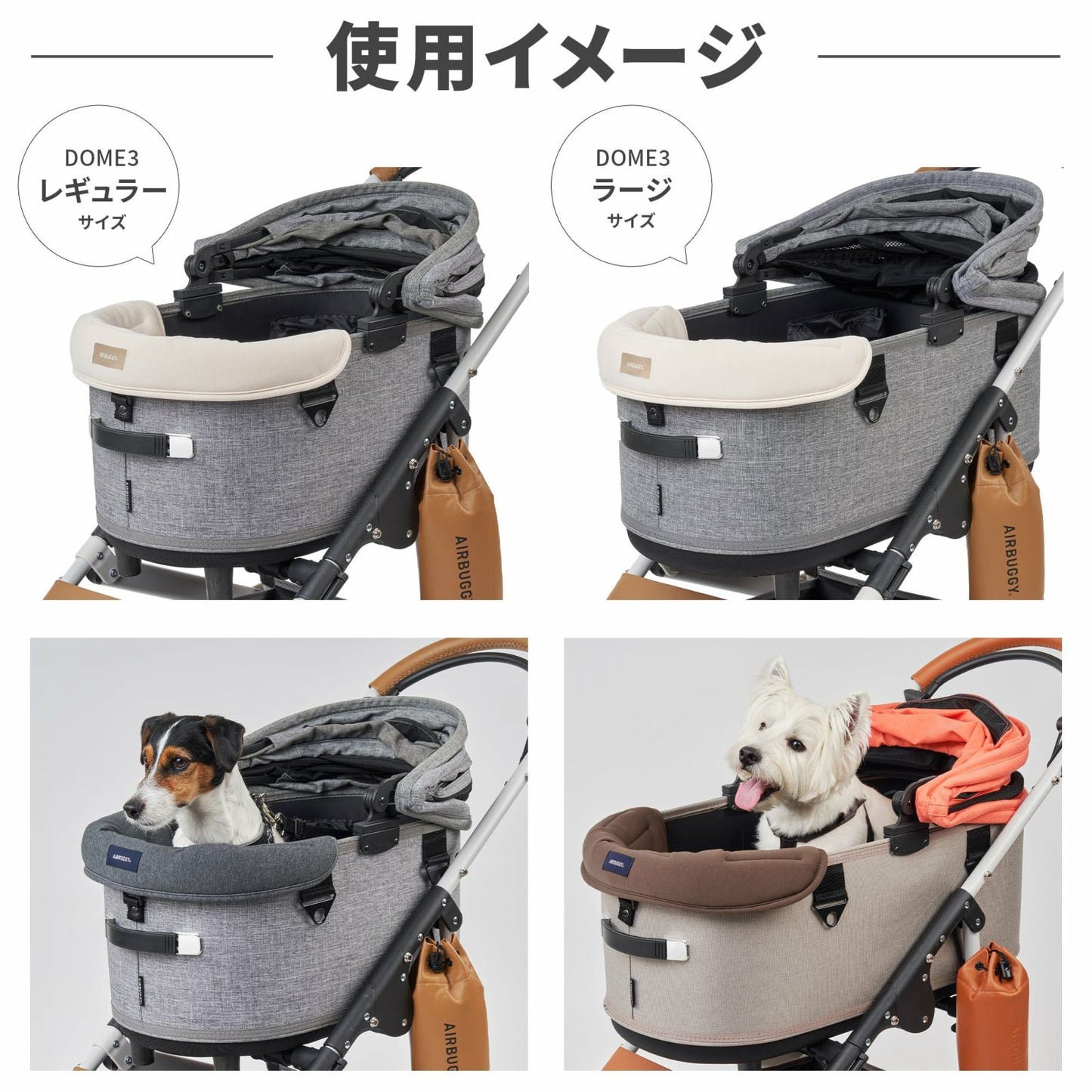 エアバギー フォー ペット AIRBUGGY FOR PET ドーム3/ウィズX コーナークッション コットン モカ