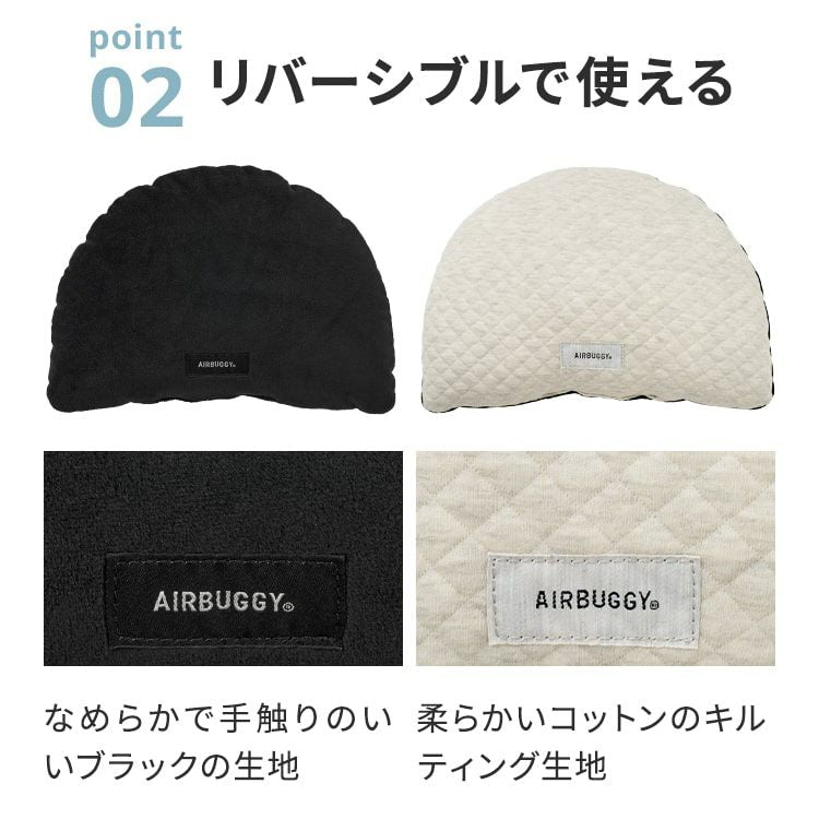 エアバギー フォー ペット AIRBUGGY FOR PET DOME3＆WIZ リバーシブルクッション サンド