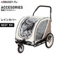 エアバギー フォー ペット NEST専用レインカバー【送料無料】 ペットカート AIRBUGGY