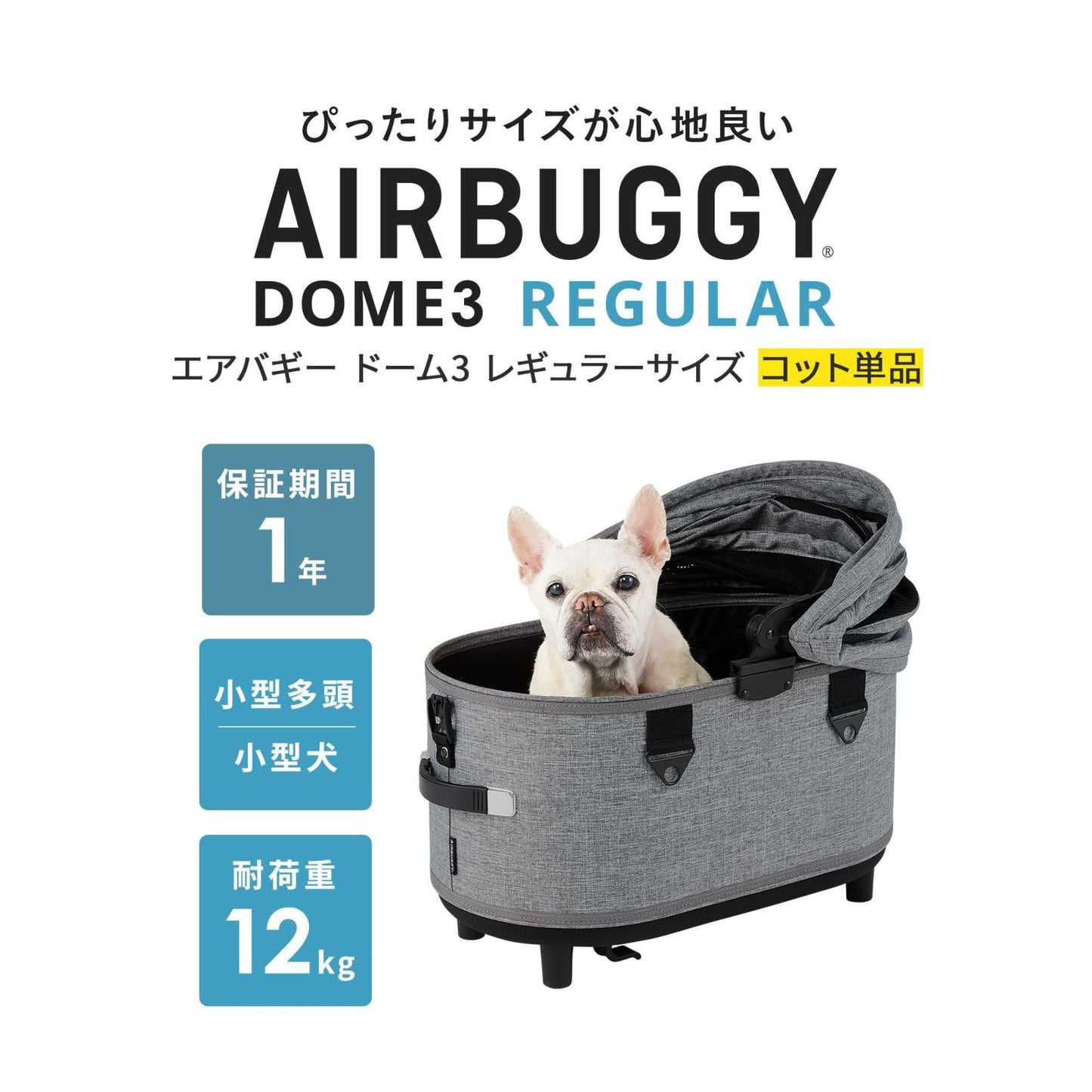 エアバギー フォー ペット AIRBUGGY FOR PET コット単体 レギュラー フォレストモス