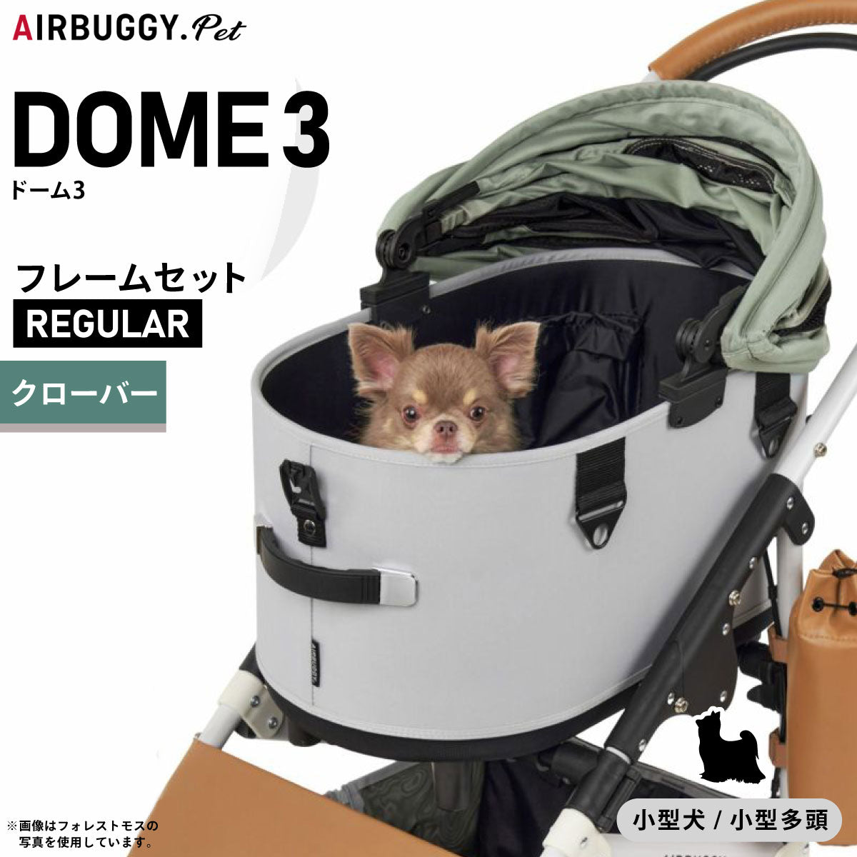 エアバギー ドーム3 レギュラー エアバギー犬 ブレーキ クローバー【送料無料】AIRBUGGY ペットカート 犬 猫 多頭 折りたたみ