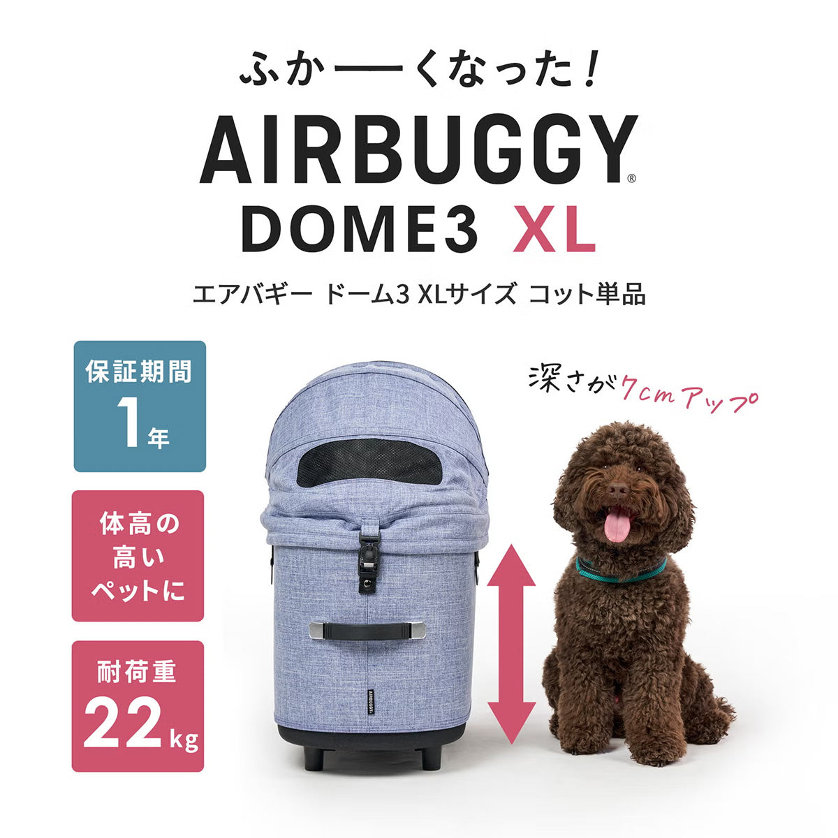 エアバギー フォー ペット ドーム3 コット単体 AIRBUGGY FOR PET DOME3 COT XL メランジデニム