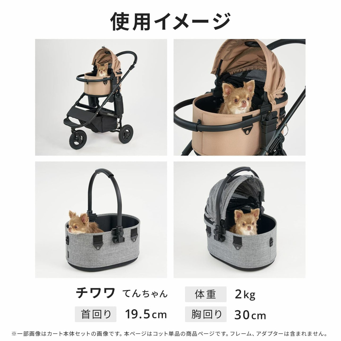 エアバギー フォー ペット AIRBUGGY FOR PET コット単体 スモール アースグレー