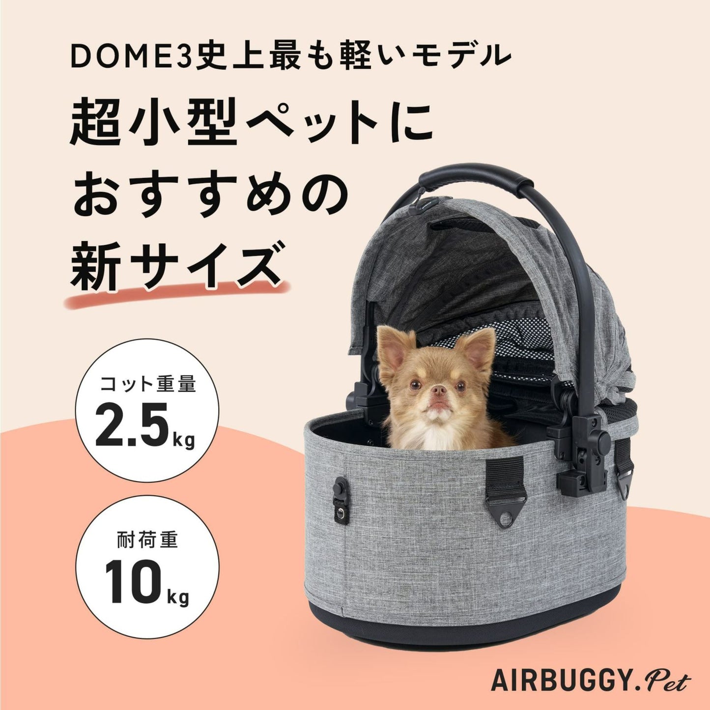 エアバギー フォー ペット AIRBUGGY FOR PET コット単体 スモール アースブラック