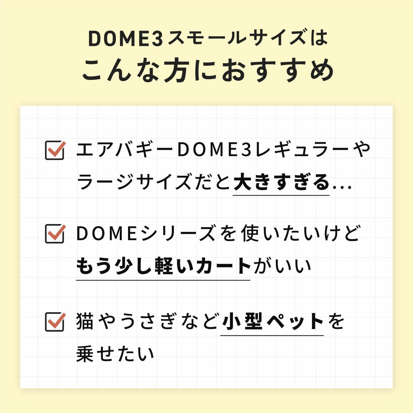 エアバギー フォー ペット AIRBUGGY FOR PET ペットカート ドーム3 セット ホワイトフレーム スモール アースグレー