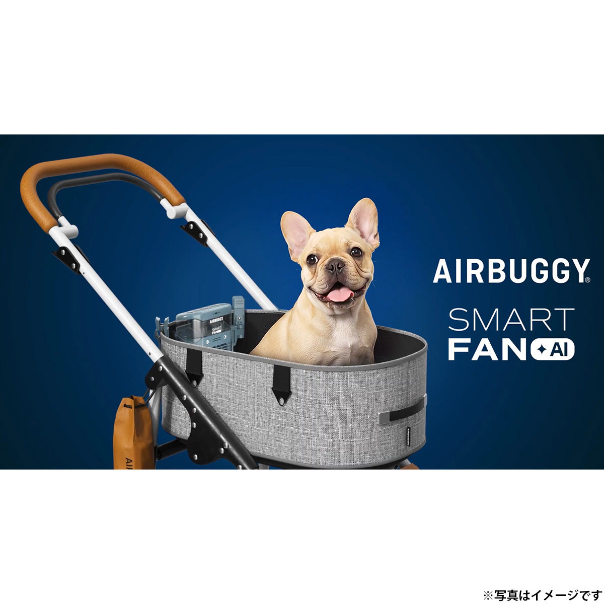 エアバギーフォードッグ Air Buggy for Dog スマートファン SMART FAN AI