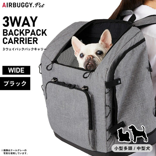 エアバギー フォー ペット エアバギー犬 3ウェイバックパックキャリ― ワイド ブラック【送料無料】 犬 猫 ペットキャリーバッグ リュック