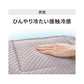 エアバギー フォー ペット ドームシリーズ専用 ドームマット クールタッチ AIRBUGGY FOR PET DOME MAT COOL レギュラー