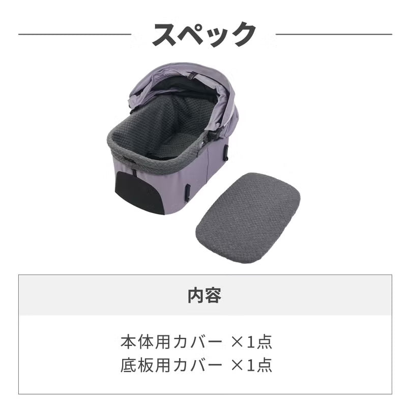エアバギー フォー ペット AIRBUGGY FOR PET WIZ X専用 コットカバー ベージュ