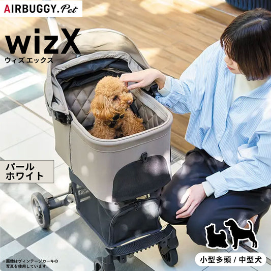 AIRBUGGY エアバギー フォー ペット ペットカート ウィズ エックス WIZ X パールホワイト【送料無料】 犬 ペットキャリー ペットカート 軽量 ドッグカート 多頭飼い コンパクト