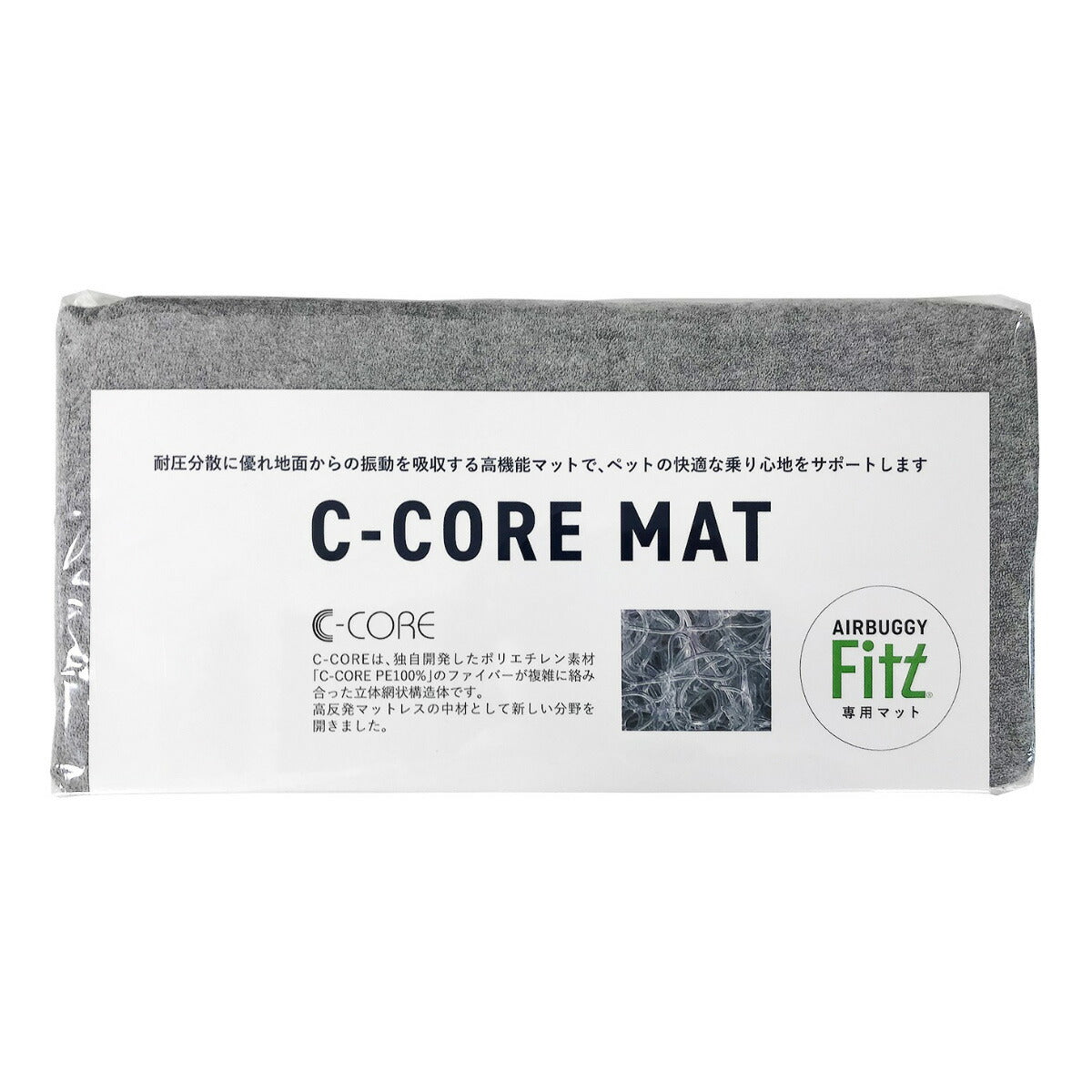 エアバギー フォー ペット AIRBUGGY FOR PET C-CORE 3Dマット フィットシリーズ用 グレー【送料無料】