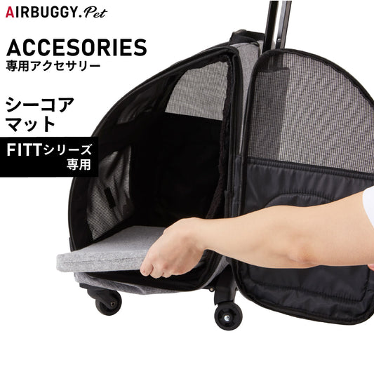 エアバギー フォー ペット AIRBUGGY FOR PET C-CORE 3Dマット フィットシリーズ用 グレー【送料無料】