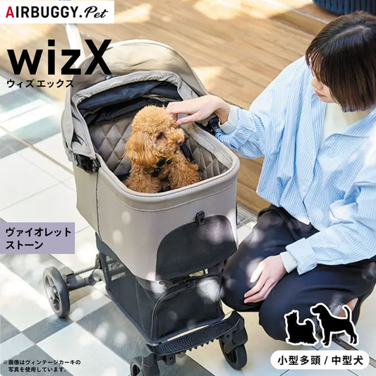 エアバギー フォー ペット AIRBUGGY FOR PET ペットカート ウィズ エックス WIZ X ヴァイオレットストーン【送料無料】
