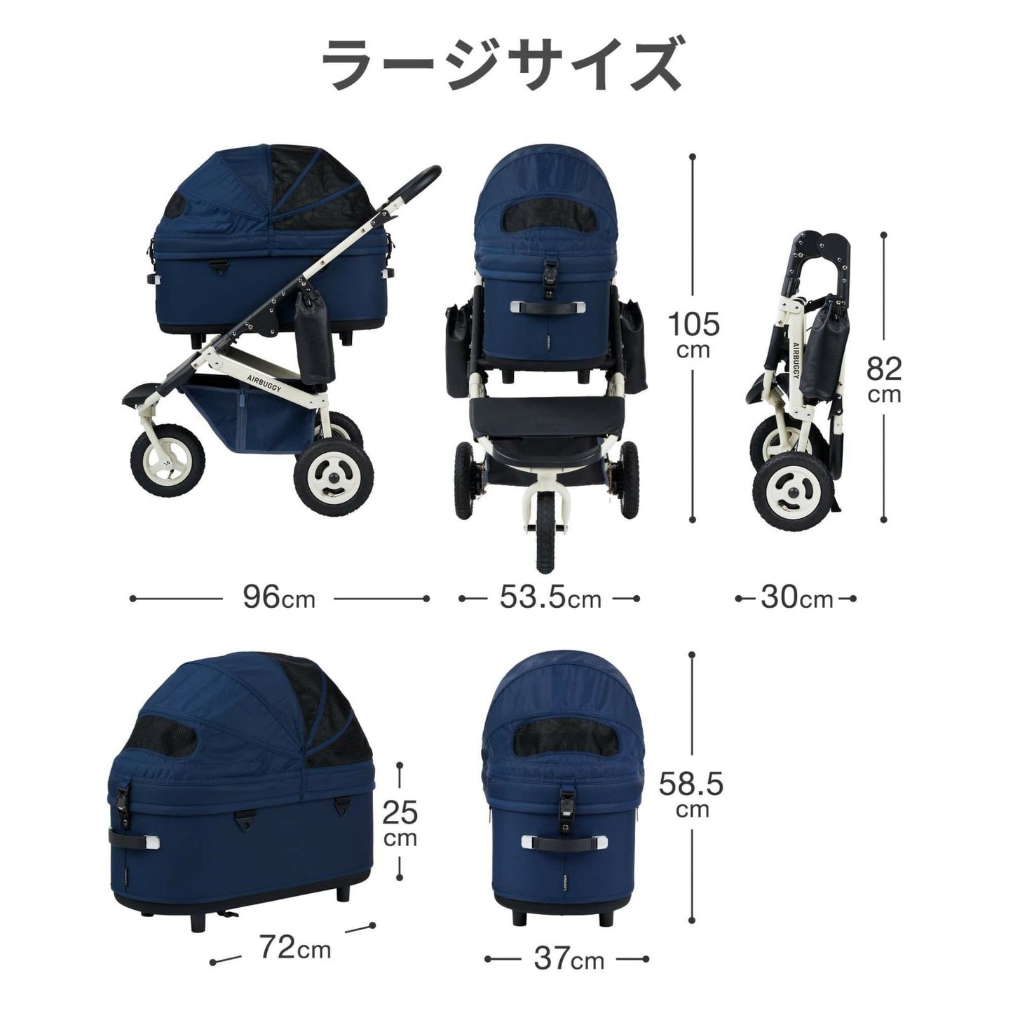 エアバギー フォー ペット AIRBUGGY FOR PET ペットカート ドーム3 プレミア セット クルーズライン ラージ アイボリーホワイト