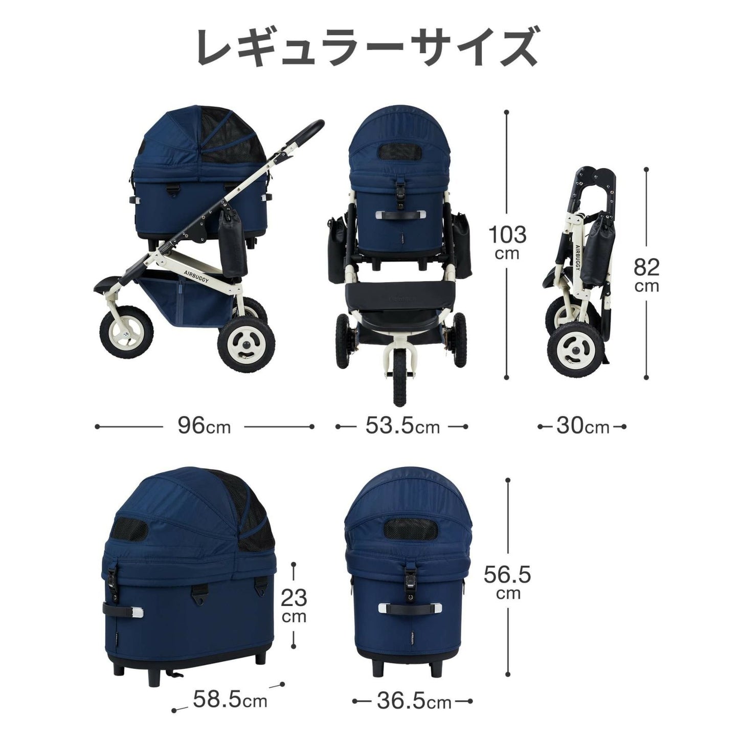 エアバギー フォー ペット AIRBUGGY FOR PET ペットカート ドーム3 プレミア セット クルーズライン レギュラー ネイビーブルー