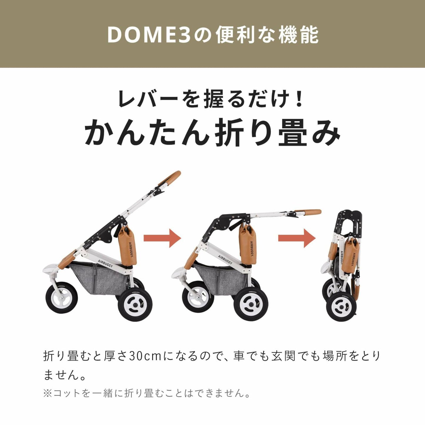 エアバギー フォー ペット AIRBUGGY FOR PET ペットカート ドーム3 プレミア セット ラージ シードベージュ