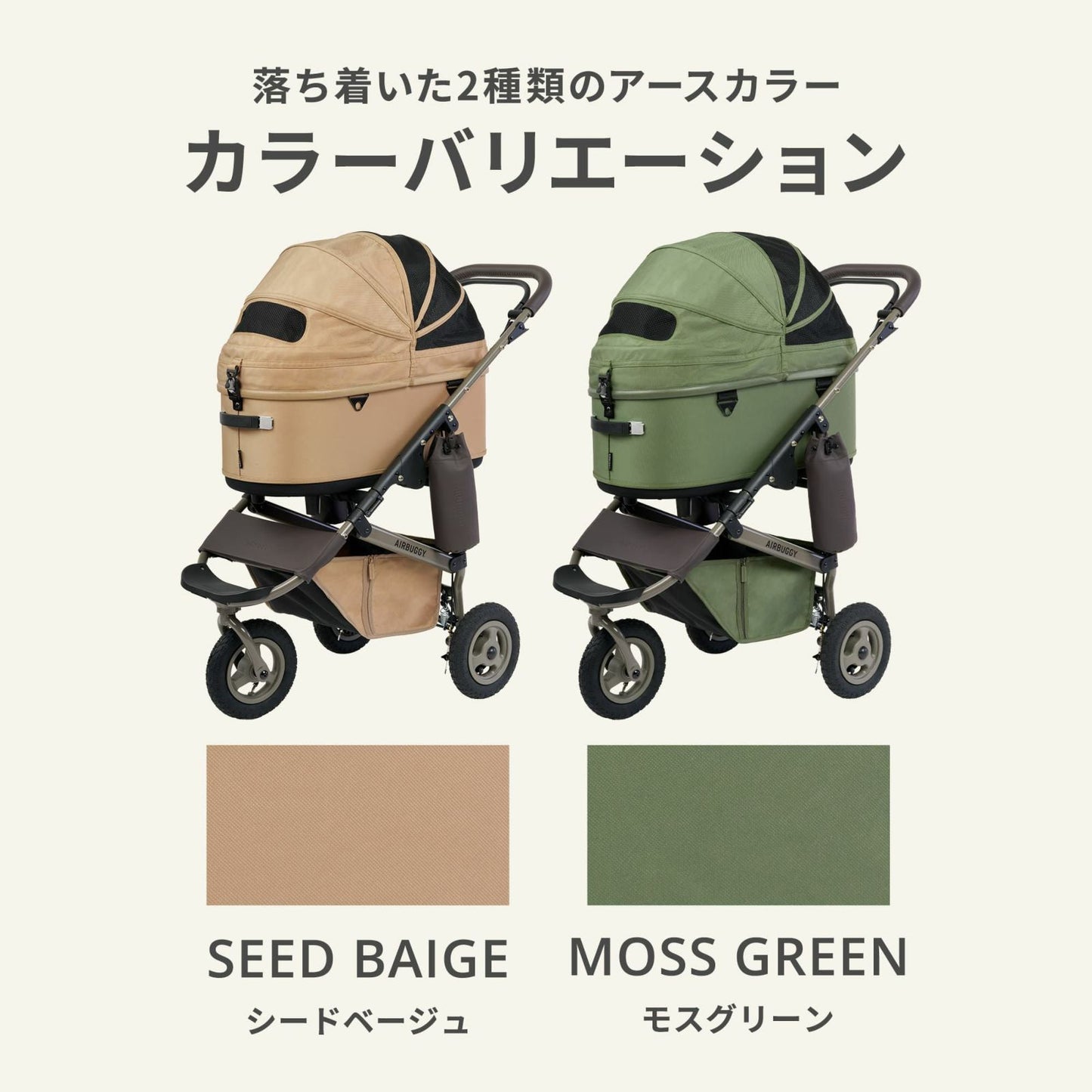 エアバギー フォー ペット AIRBUGGY FOR PET ペットカート ドーム3 プレミア セット ラージ モスグリーン