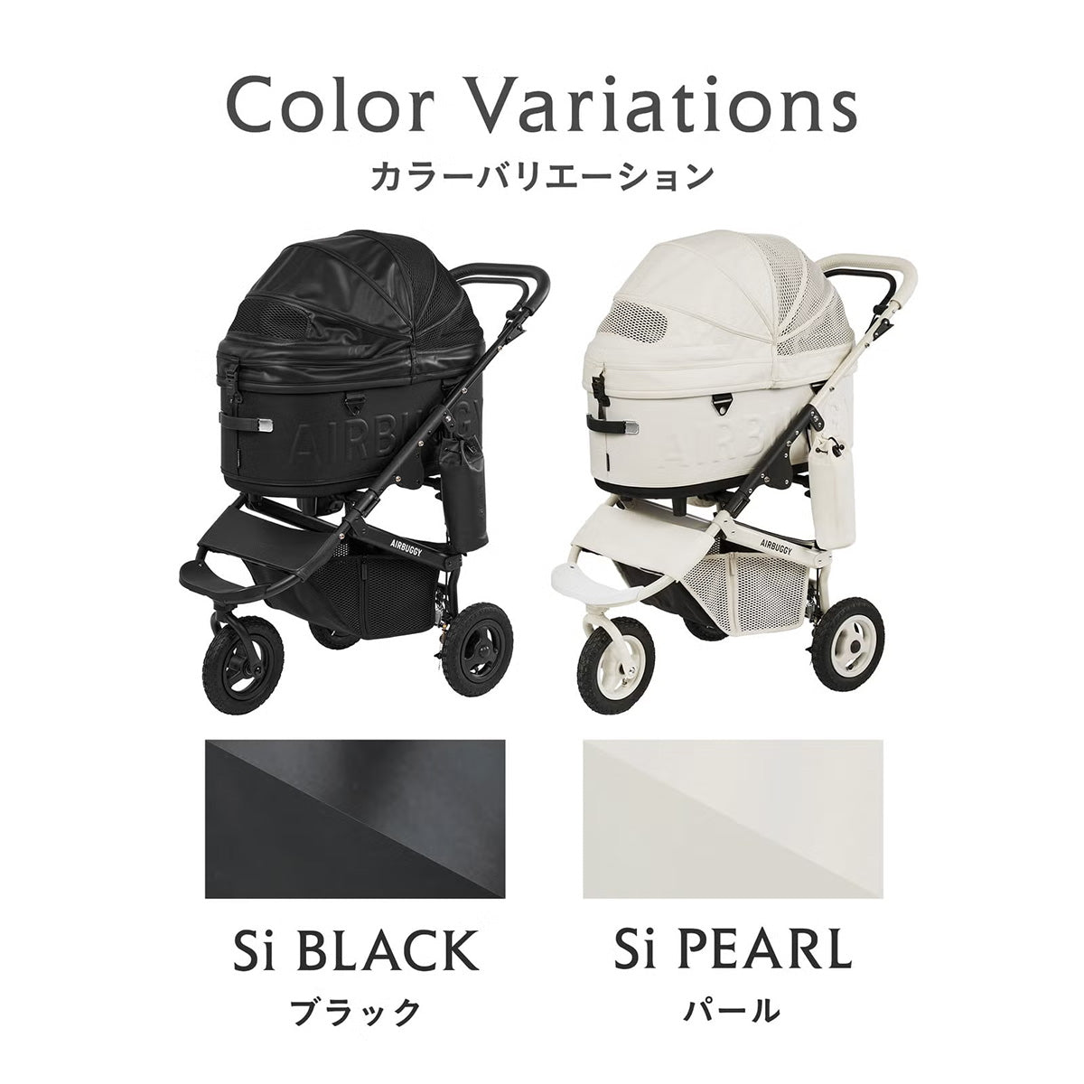 エアバギー フォー ペット ドーム3 プレミア Siシリーズ AIRBUGGY FOR PET DOME3 PREMIER Si SET ラージ パール